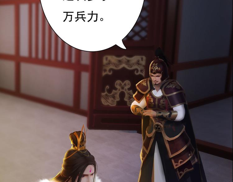 第18话 陛下叛逃？！(1/3)-第19话