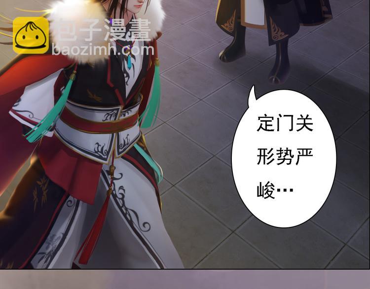 第18话 陛下叛逃？！(1/3)-第19话