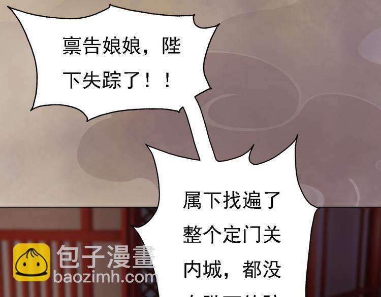 第18话 陛下叛逃？！(1/3)-第19话