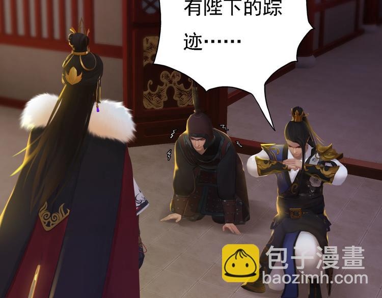 第18话 陛下叛逃？！(1/3)-第19话