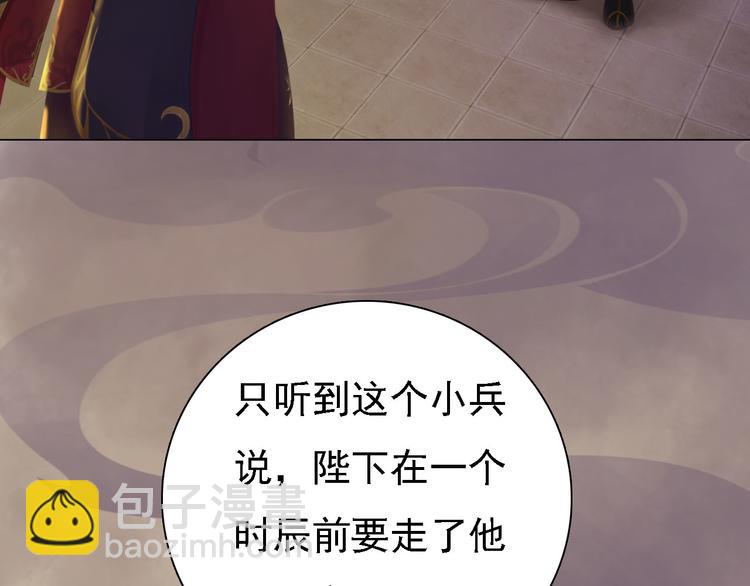 第18话 陛下叛逃？！(1/3)-第19话