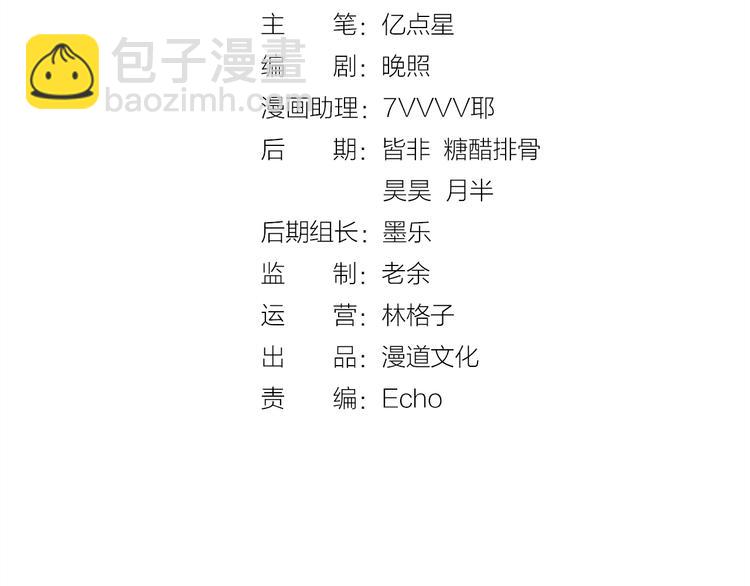 第18话 陛下叛逃？！(1/3)-第19话