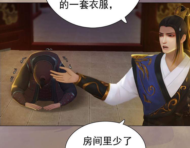 第18话 陛下叛逃？！(1/3)-第19话