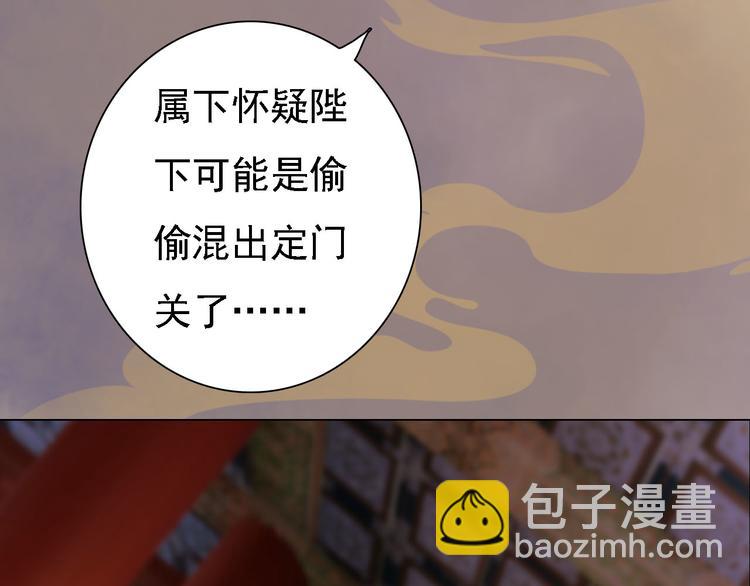 第18话 陛下叛逃？！(1/3)-第19话