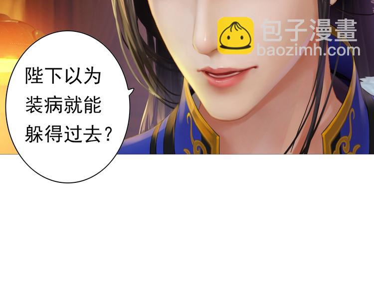 第2话 皇后居然养男宠！(1/4)-第3话