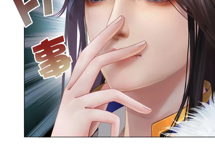 第2话 皇后居然养男宠！(1/4)-第3话