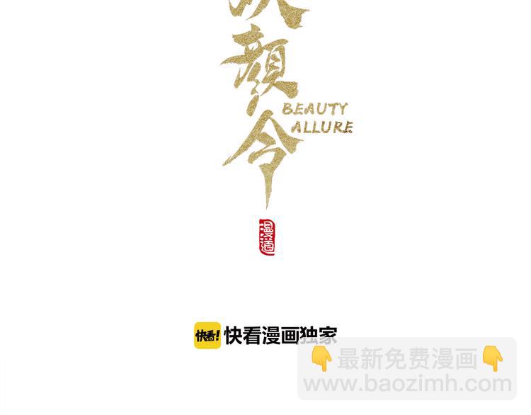 第2话 皇后居然养男宠！(1/4)-第3话