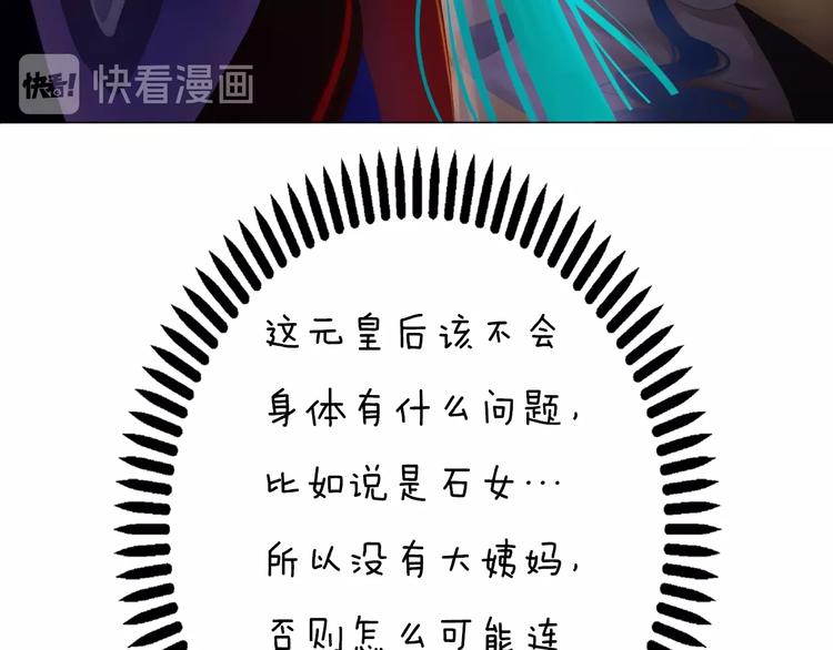 第2话 皇后居然养男宠！(1/4)-第3话