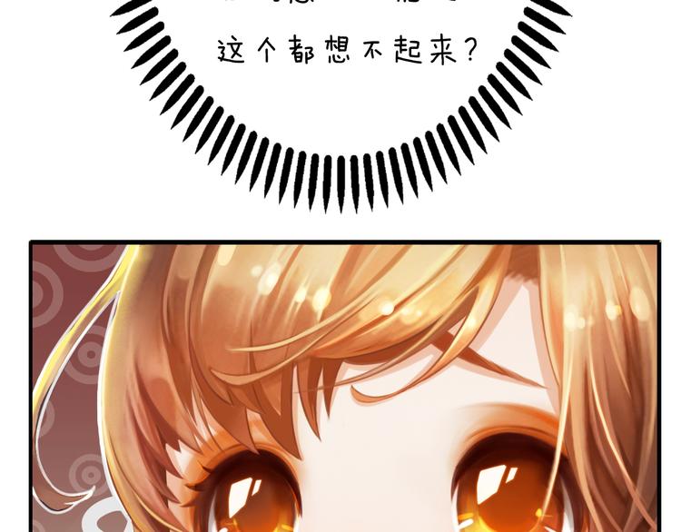 第2话 皇后居然养男宠！(1/4)-第3话