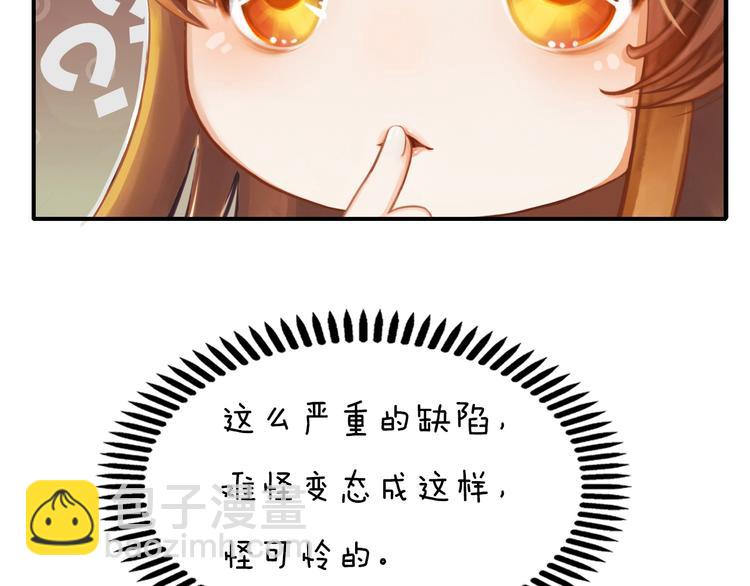 第2话 皇后居然养男宠！(1/4)-第3话