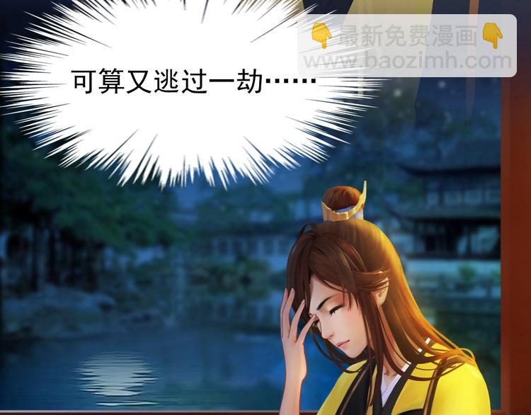 第2话 皇后居然养男宠！(1/4)-第3话