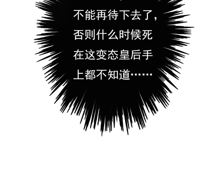 第2话 皇后居然养男宠！(1/4)-第3话