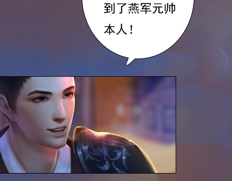 第20话 陛下让我很感兴趣(1/3)-第21话