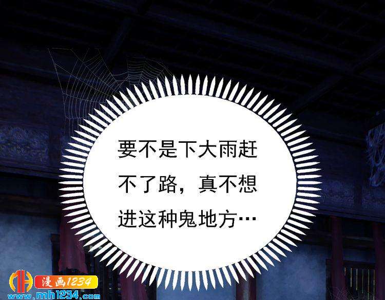 第30话 棺材里的人(1/2)-第31话