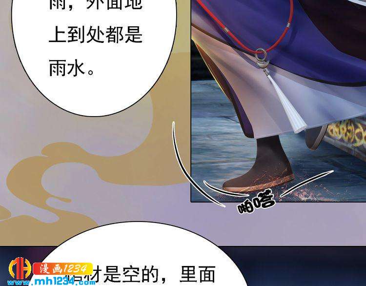 第30话 棺材里的人(1/2)-第31话