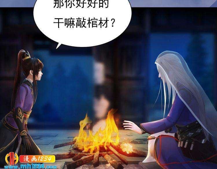 第30话 棺材里的人(1/2)-第31话