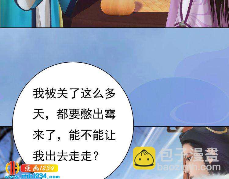 第32话 恢复女儿身(1/2)-第33话