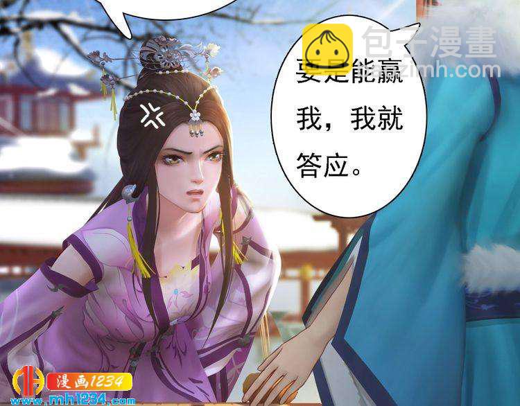 第32话 恢复女儿身(1/2)-第33话