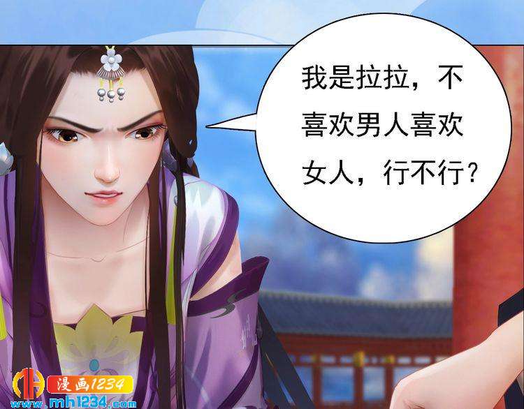 第32话 恢复女儿身(1/2)-第33话