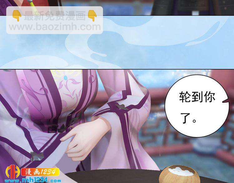 第32话 恢复女儿身(1/2)-第33话