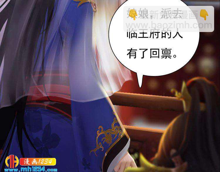 第32话 恢复女儿身(1/2)-第33话