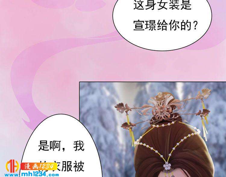 第34话  惊人身世(1/2)-第35话