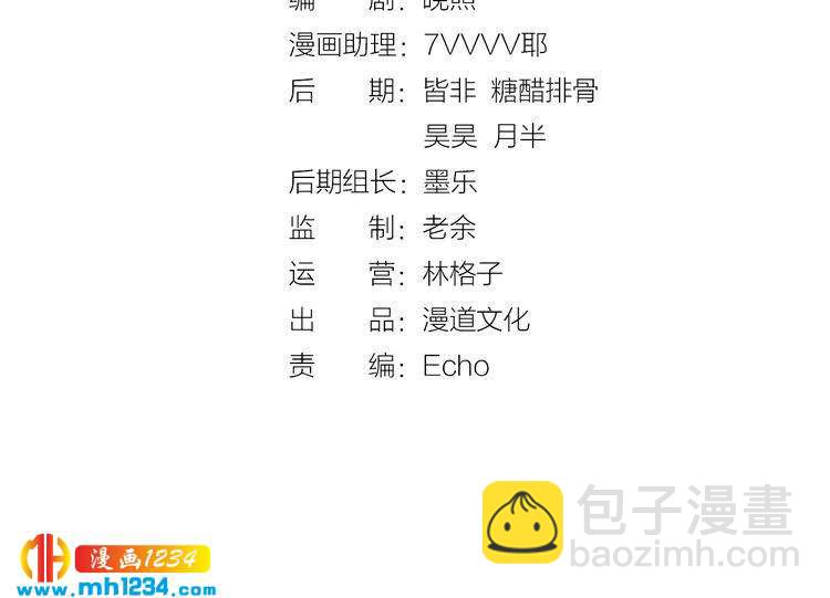 第34话  惊人身世(1/2)-第35话