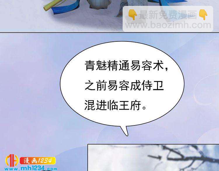 第34话  惊人身世(1/2)-第35话