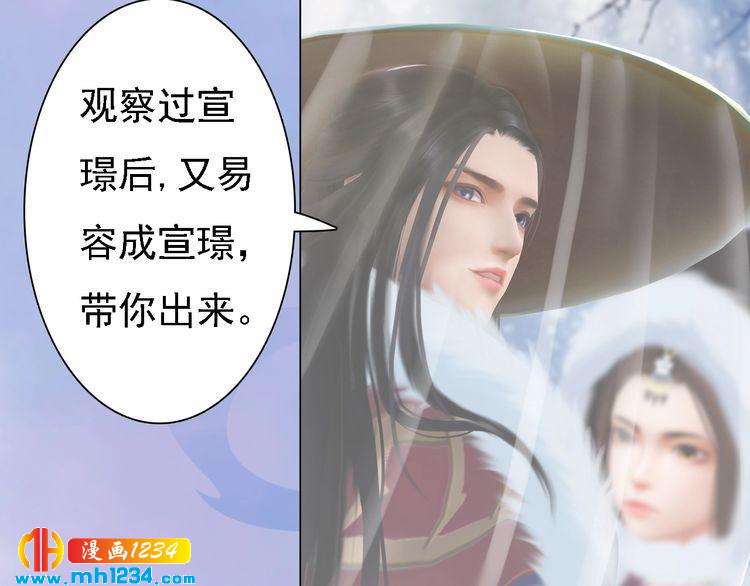 第34话  惊人身世(1/2)-第35话