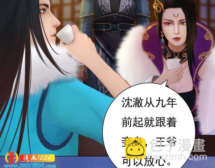 第36话 龌龊的爱慕(1/2)-第37话