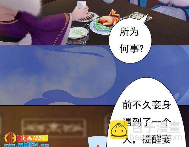 第36话 龌龊的爱慕(1/2)-第37话