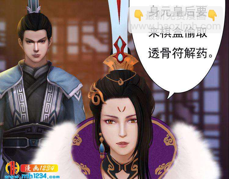 第36话 龌龊的爱慕(1/2)-第37话