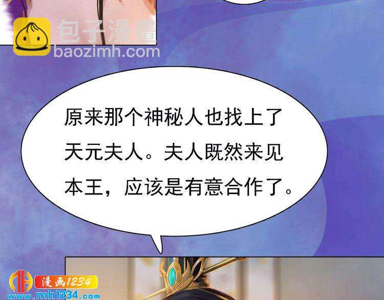 第36话 龌龊的爱慕(1/2)-第37话