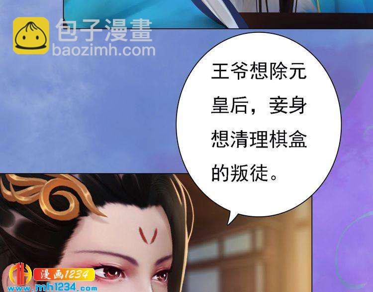 第36话 龌龊的爱慕(1/2)-第37话