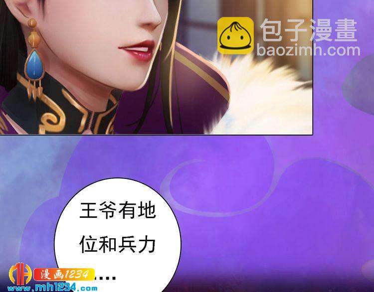 第36话 龌龊的爱慕(1/2)-第37话