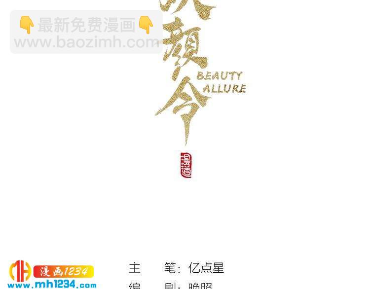 第36话 龌龊的爱慕(1/2)-第37话