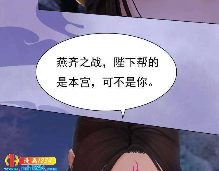 第38话 陛下失宠了！(1/2)-第39话