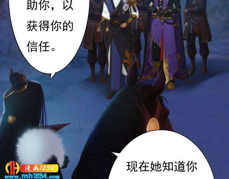 第38话 陛下失宠了！(1/2)-第39话