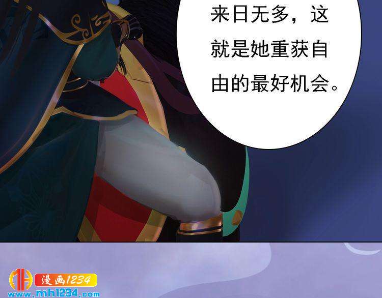 第38话 陛下失宠了！(1/2)-第39话