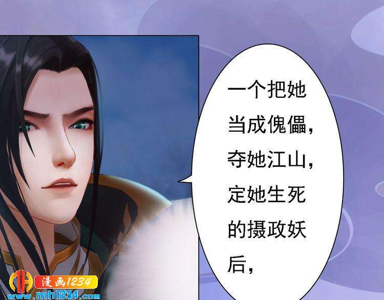 第38话 陛下失宠了！(1/2)-第39话