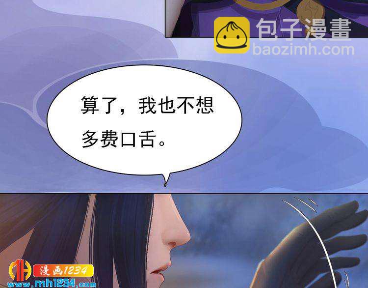 第38话 陛下失宠了！(1/2)-第39话