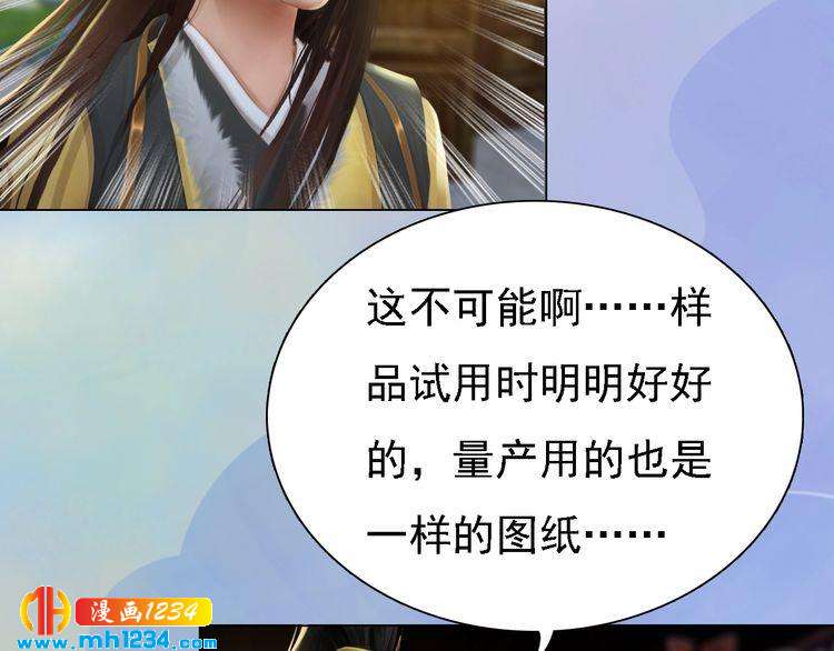 第38话 陛下失宠了！(1/2)-第39话