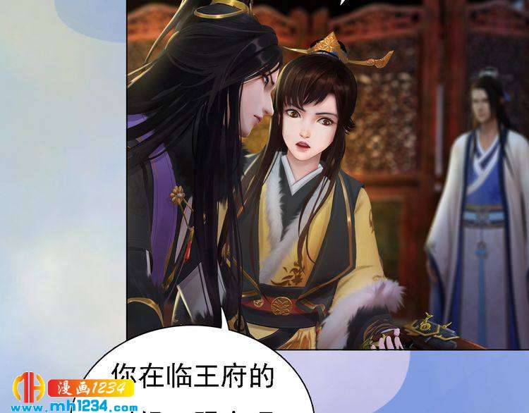 第38话 陛下失宠了！(1/2)-第39话