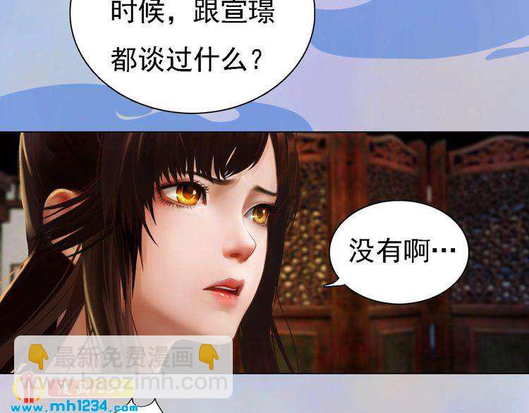 第38话 陛下失宠了！(1/2)-第39话