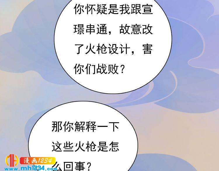 第38话 陛下失宠了！(1/2)-第39话