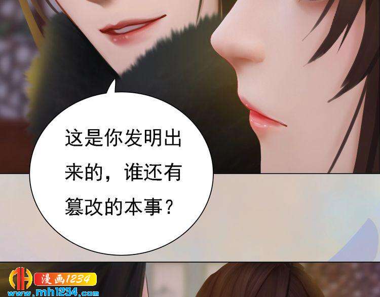 第38话 陛下失宠了！(1/2)-第39话