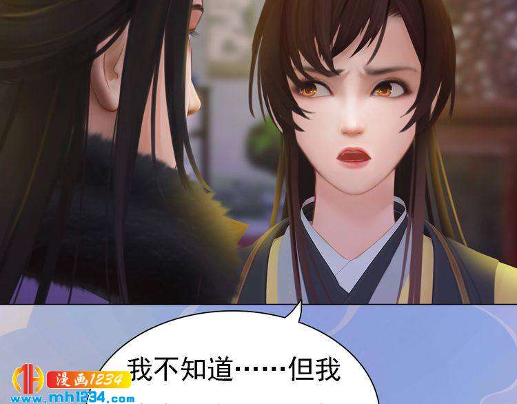 第38话 陛下失宠了！(1/2)-第39话