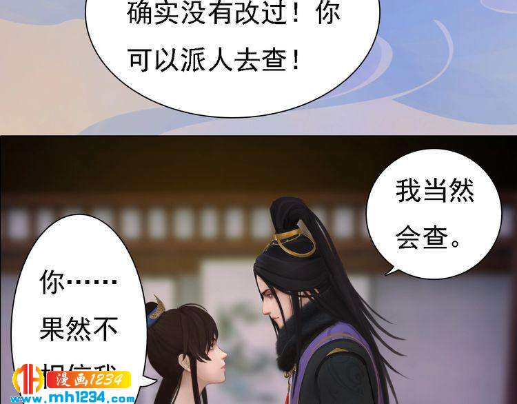 第38话 陛下失宠了！(1/2)-第39话