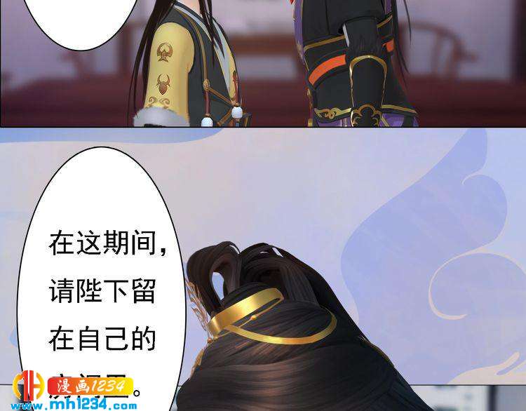 第38话 陛下失宠了！(1/2)-第39话