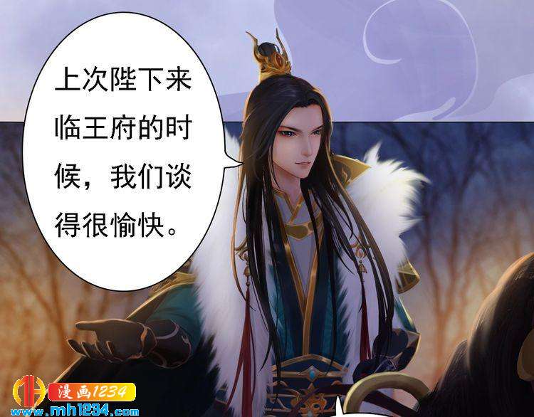 第38话 陛下失宠了！(1/2)-第39话